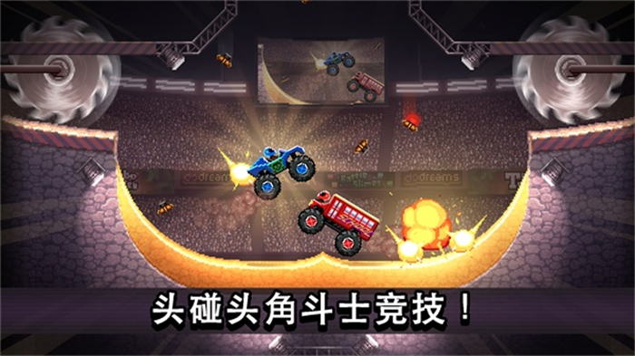 Driveahead无限制版截图4