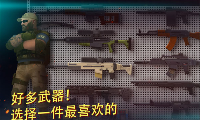 Tacticool中文版截图4