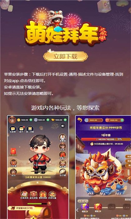 萌娃拜年网页版截图2