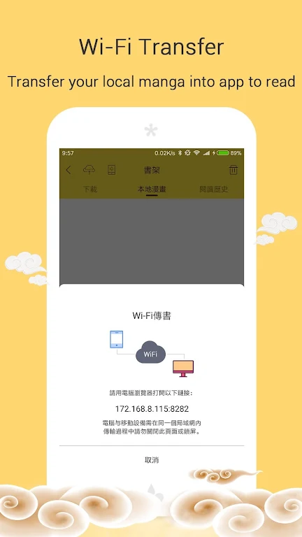 mangago破解版截图2