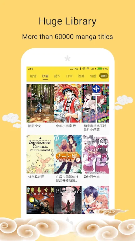 mangago破解版截图4