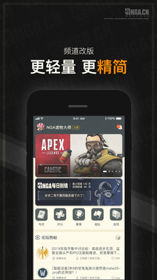 nga玩家社区app最新版截图4