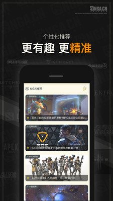 nga玩家社区app最新版截图2