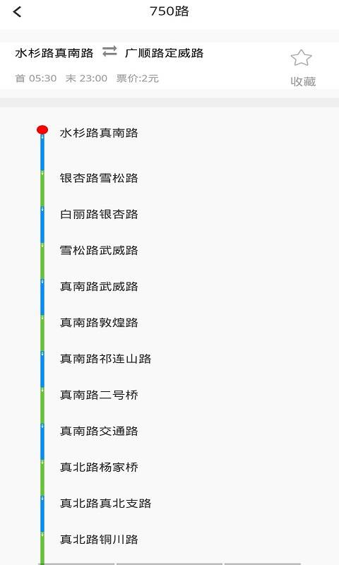 码上公交最新版截图3