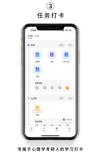 kelearn考研官方版截图3