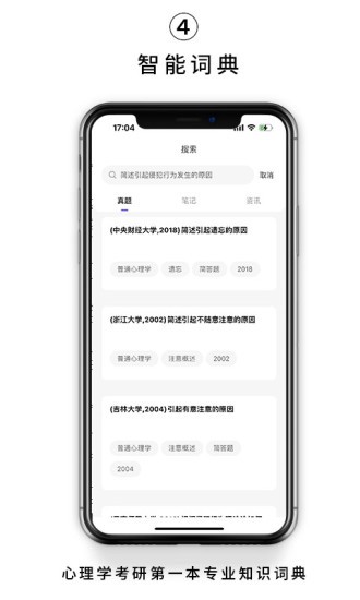 kelearn考研官方版截图2