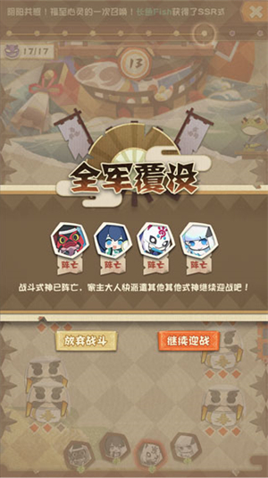 网易云阴阳师官方正版截图4