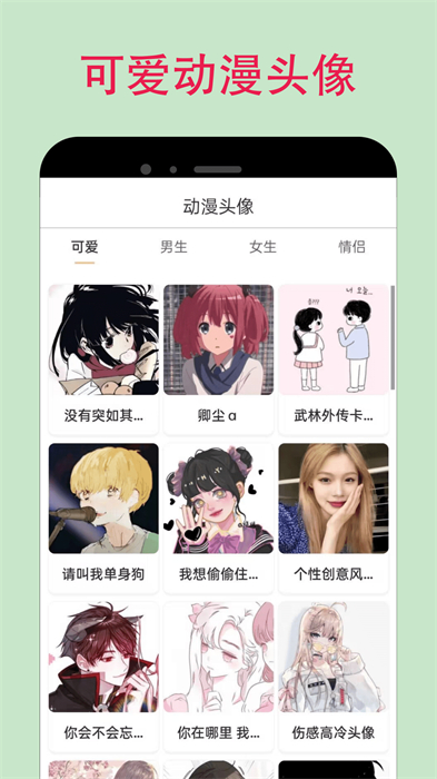 漫蛙app下载安装网页版截图4