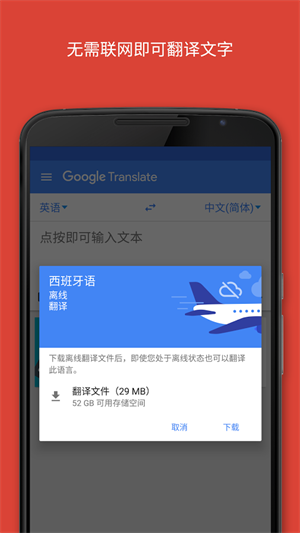 translate正式版截图5