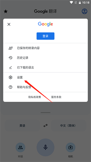 translate正式版截图2