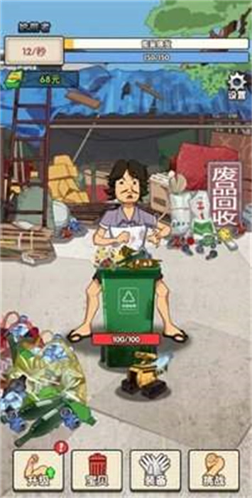 废品大师无限金币版截图2