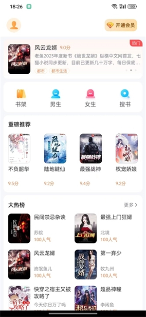 深夜爽文精简版截图3