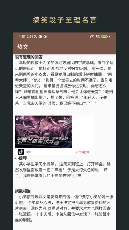 飞鱼阅读破解版截图3