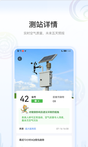 绿色全运网页版截图1