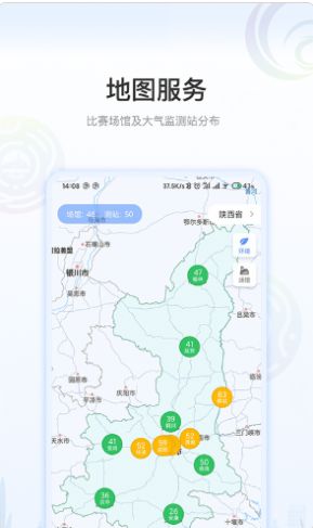 绿色全运网页版截图2