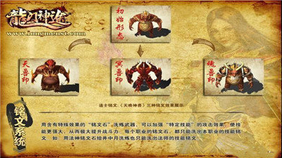 龙门神途汉化版截图2