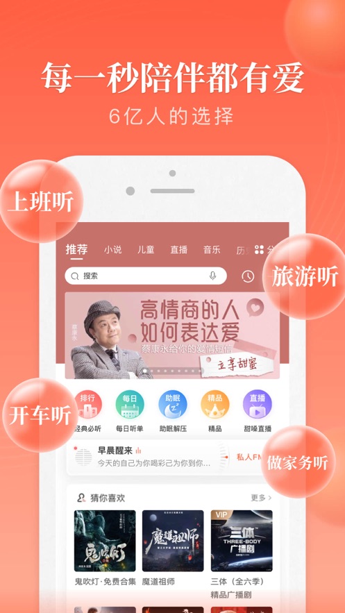 喜马拉雅完整版截图3