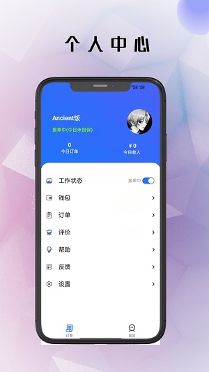 仓鼠外卖骑手破解版截图3