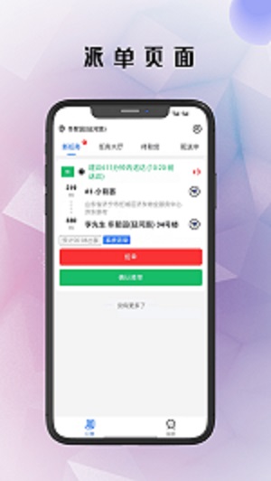 仓鼠外卖骑手破解版截图1