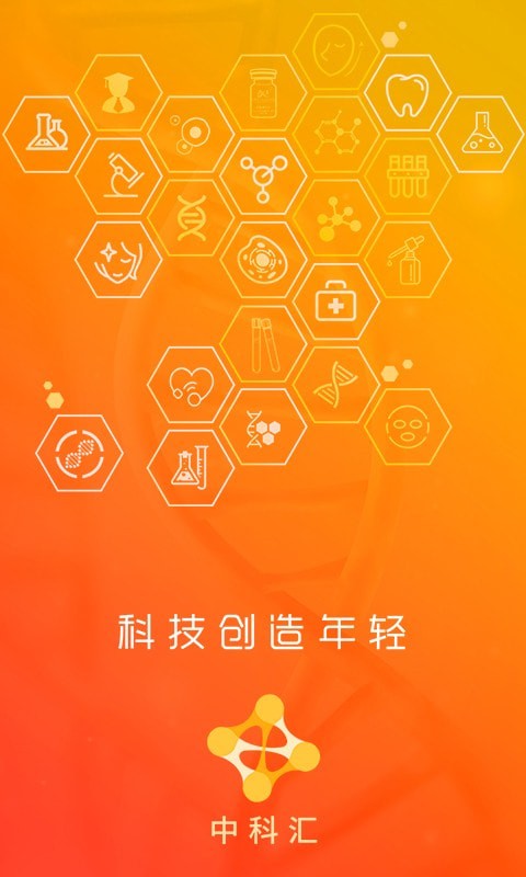 中科汇网页版截图2