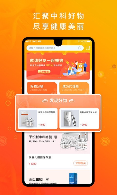 中科汇网页版截图3