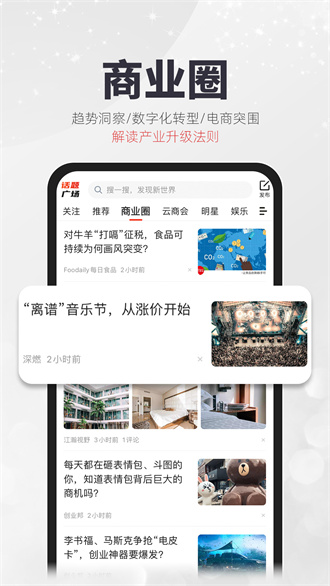 凯迪社区网页版截图1