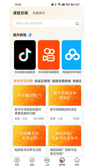 有米星球网页版截图2