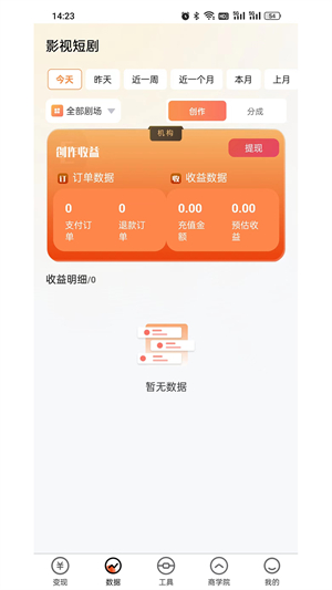 有米星球网页版截图4