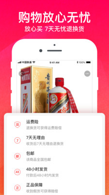 乐趣购精简版截图2