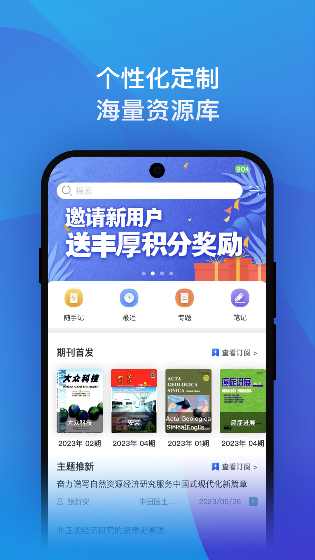 知网研学正式版截图3