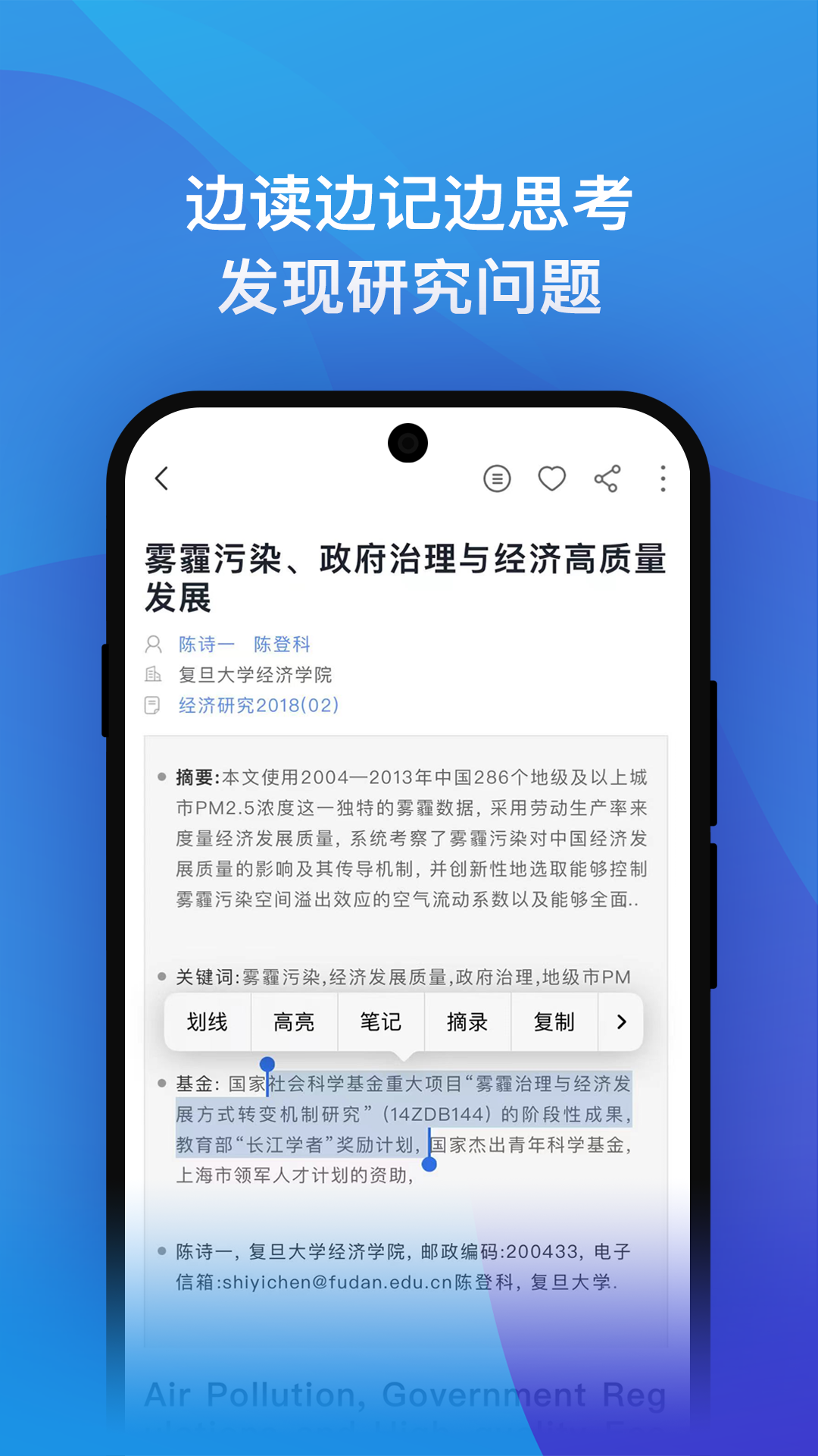 知网研学正式版截图4