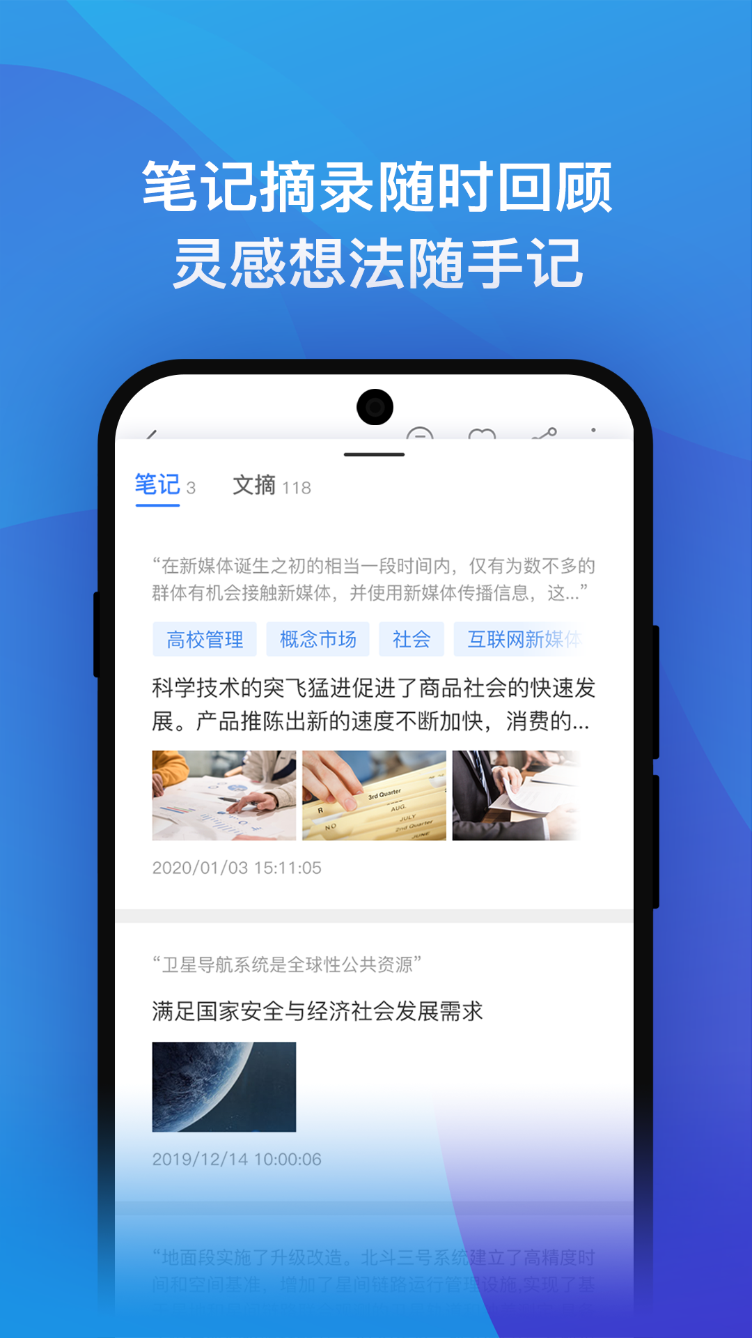 知网研学正式版截图5