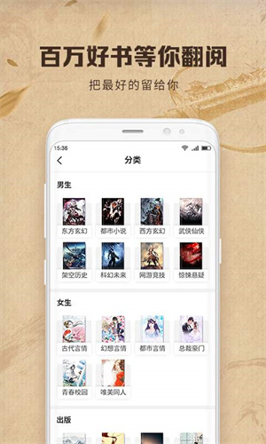 中文书城app官方正版截图5