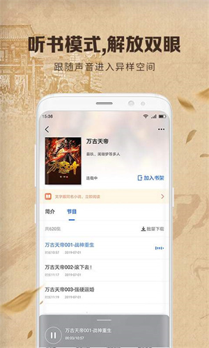 中文书城app官方正版截图3