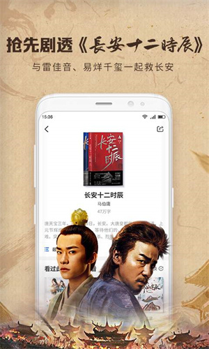 中文书城app官方正版截图1