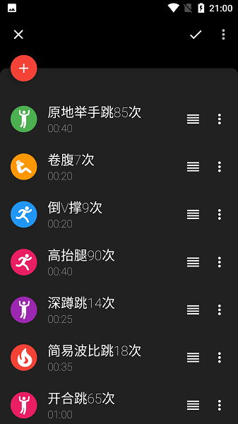 运动间歇计时器官方正版截图3