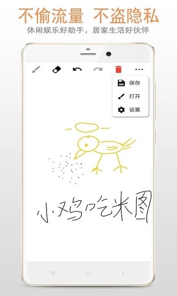 涂鸦画板完整版截图2