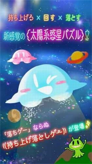 幽浮惑星无限制版截图4