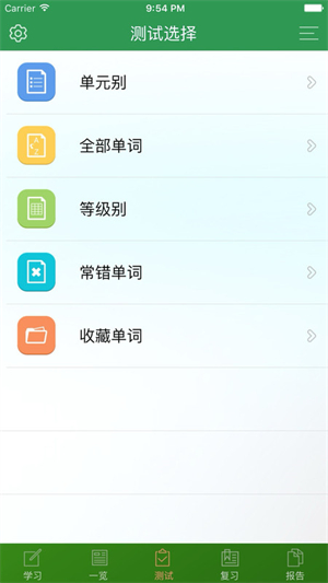 TOEIC精选词汇网页版截图1