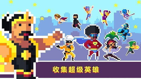 Super Pixel Heroes官方正版截图2