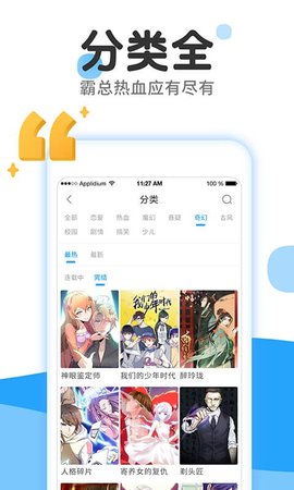 老白薯漫画免费版截图1