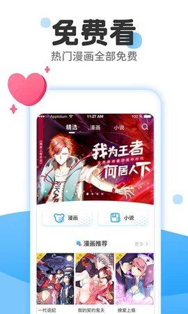 老白薯漫画免费版截图2