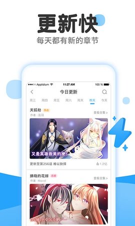 老白薯漫画免费版截图3