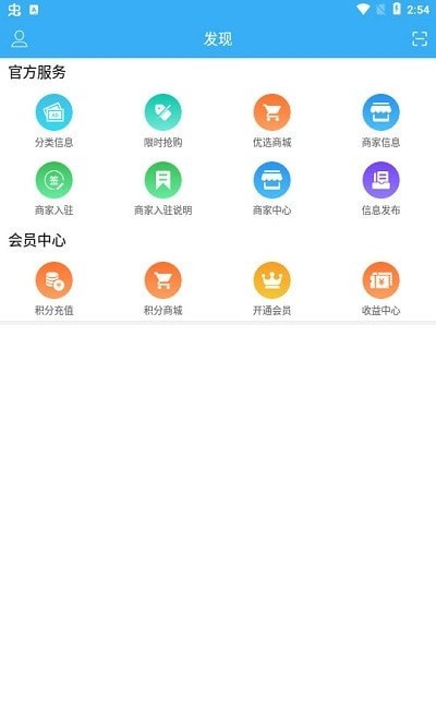 烧友之家无限制版截图1