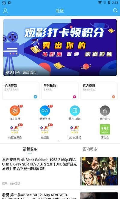 烧友之家无限制版截图2