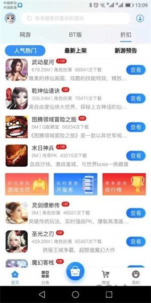 集贤游去广告版截图1