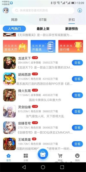 集贤游去广告版截图2