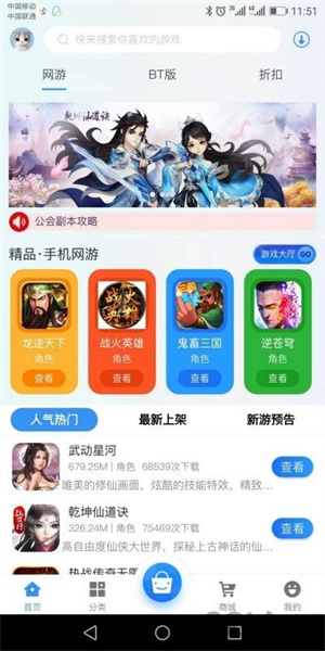 集贤游去广告版截图3