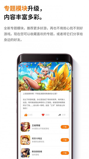 当乐网手机游戏网页版截图1