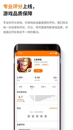 当乐网手机游戏网页版截图2